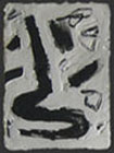 7 x 5 " oil on paper.  #755